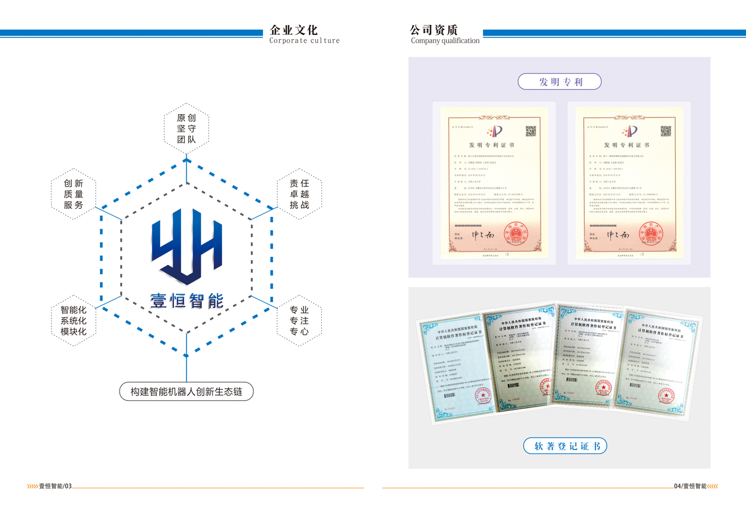 合肥壹恒智能機(jī)器人車(chē)型圖片