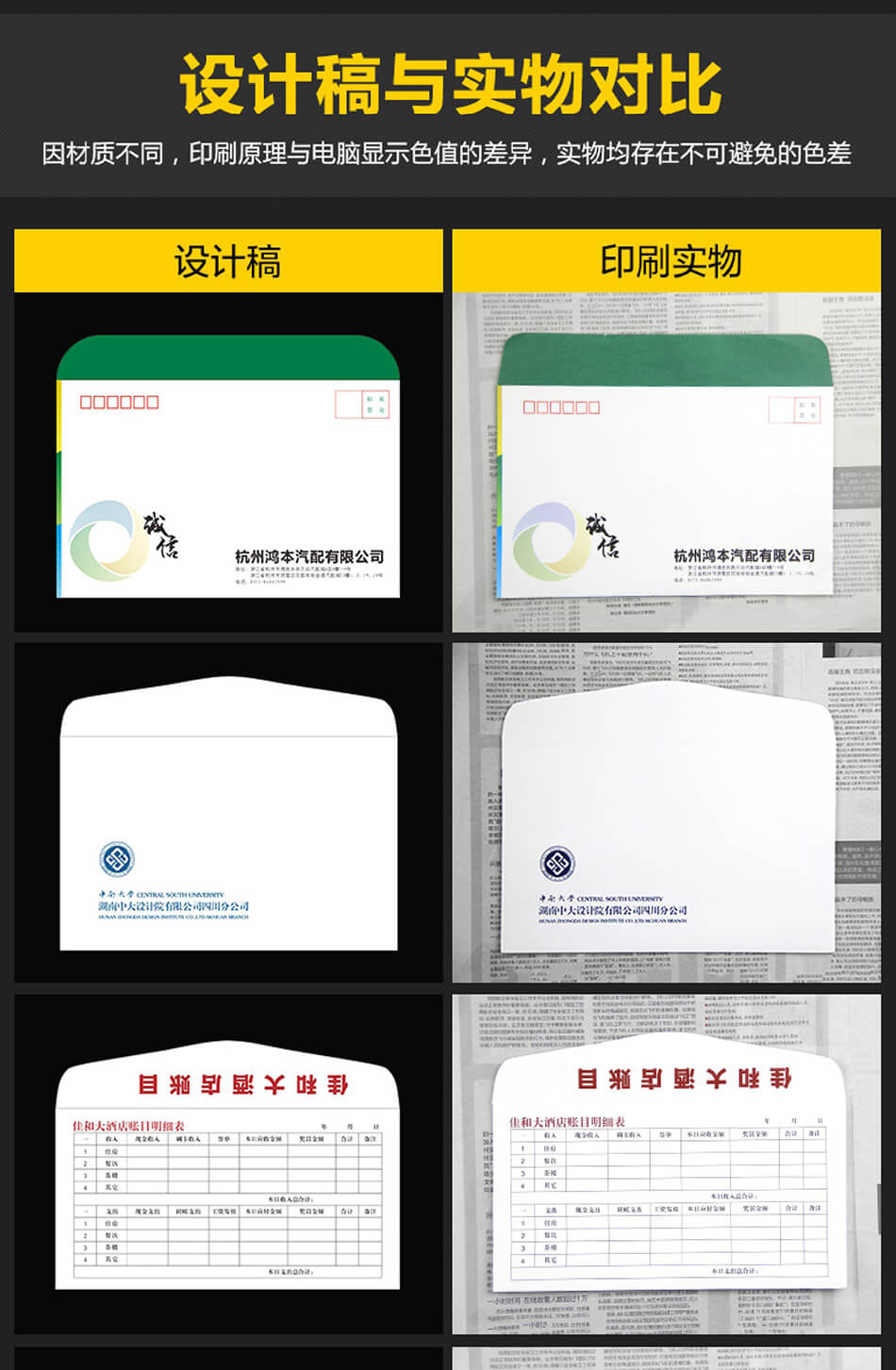 安徽合肥信封發(fā)票專(zhuān)用袋低價(jià)定制印刷