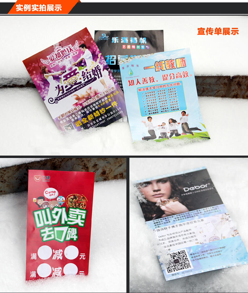 安徽合肥DM宣傳單頁(yè)廣告低價(jià)印刷，免費(fèi)設(shè)計(jì)，包送貨！