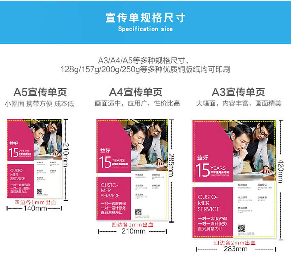 安徽合肥DM宣傳單頁(yè)廣告低價(jià)印刷，免費(fèi)設(shè)計(jì)，包送貨！