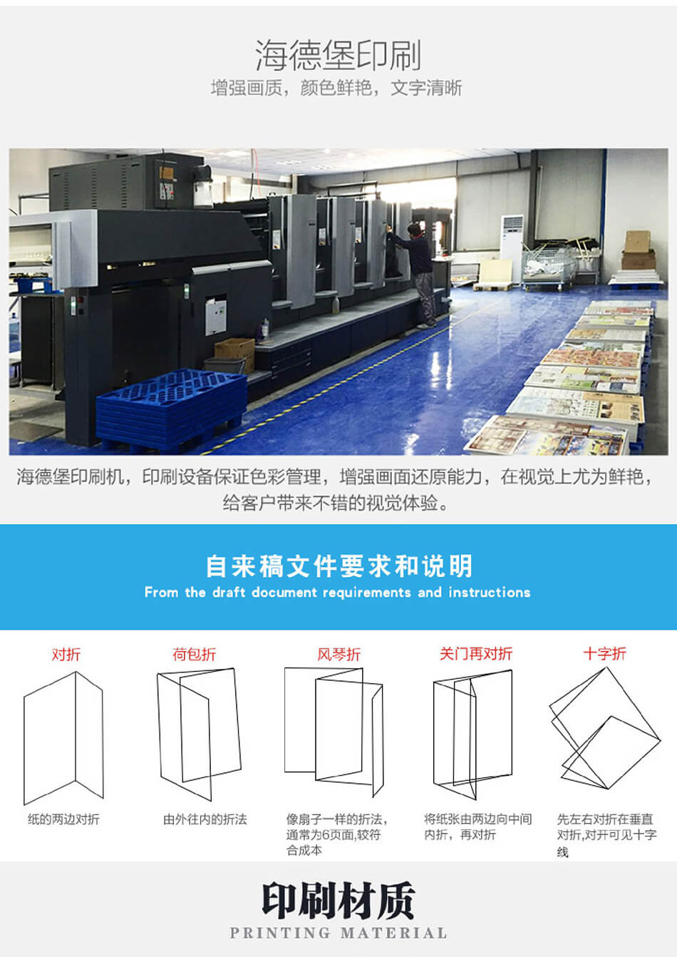 安徽合肥DM宣傳單頁(yè)廣告低價(jià)印刷，免費(fèi)設(shè)計(jì)，包送貨！