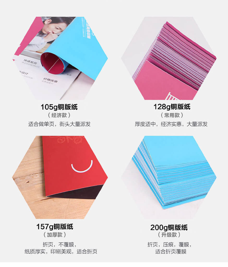 安徽合肥DM宣傳單頁(yè)廣告低價(jià)印刷，免費(fèi)設(shè)計(jì)，包送貨！