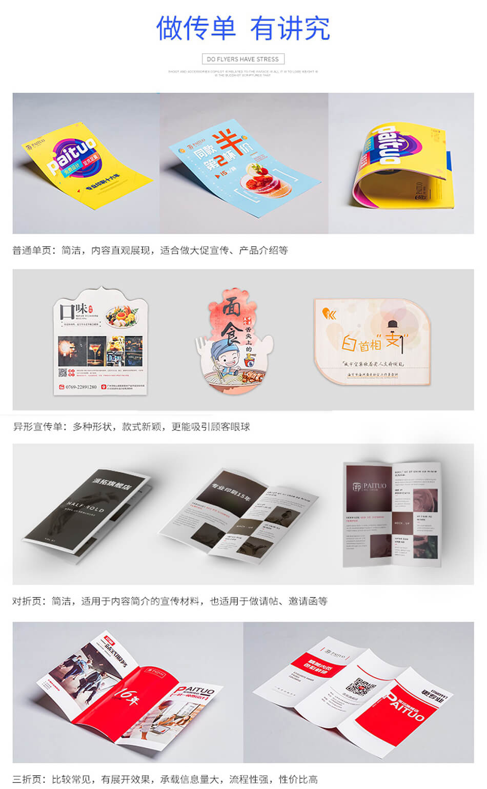 安徽合肥DM宣傳單頁廣告低價(jià)印刷，免費(fèi)設(shè)計(jì)，包送貨！