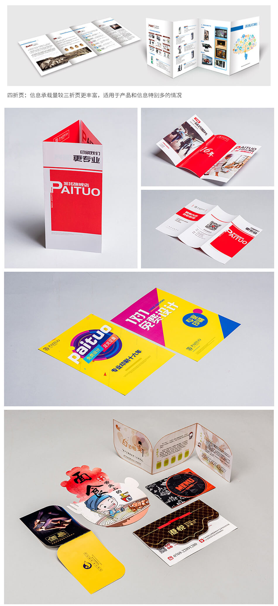 安徽合肥DM宣傳單頁廣告低價(jià)印刷，免費(fèi)設(shè)計(jì)，包送貨！